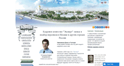 Desktop Screenshot of expertcompany.ru